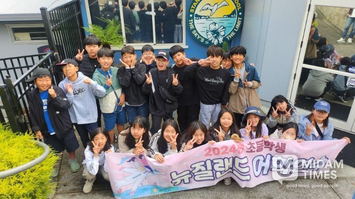 초등생 어학연수 지원 뉴질랜드 현지 영어교육 체험