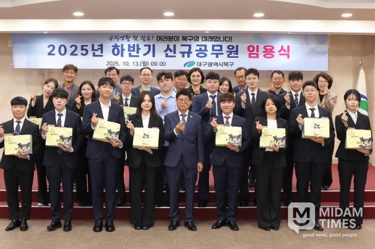 대구 북구청, 신규 임용 공무원에게 환영 꾸러미 선물