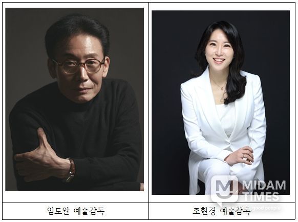 인천시, 시립극단·소년소녀합창단 신임 예술감독 위촉
