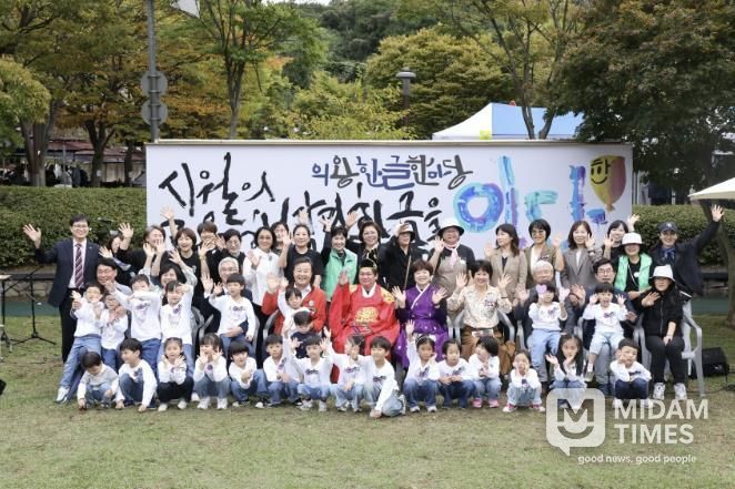 의왕시, 2025년 제12회 의왕한글한마당 성료