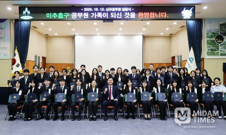 미추홀구, 신규 공무원 42명 임용