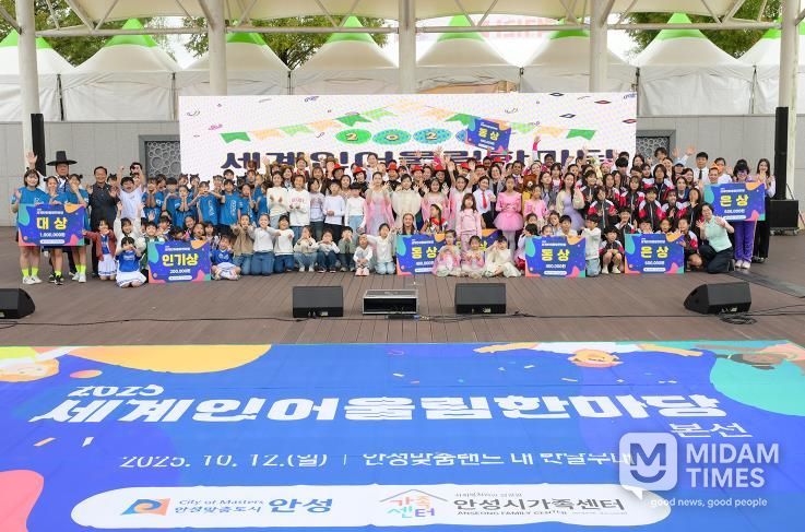'2025년 세계인 어울림 한마당' 안성맞춤 남사당 바우덕이 축제와 함께 성황리에 마무리