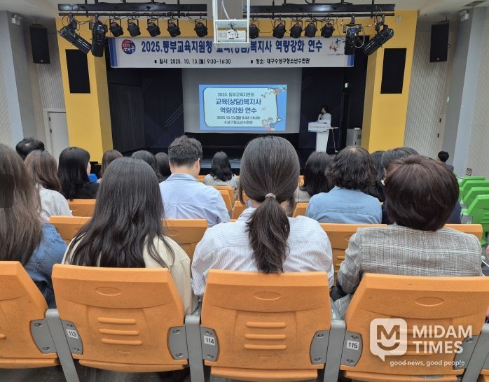 교육(상담)복지사 역량 강화 및 심리 회복 지원