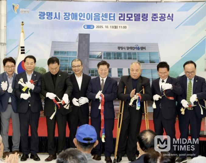 박승원 광명시장(사진 왼쪽에서 다섯 번째)이 '광명시 장애인이음센터' 준공식에 참석해 리본 커팅을 하고 있다.