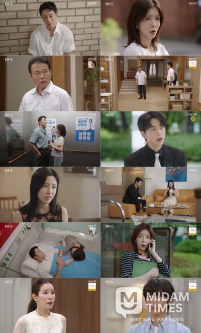사진 제공: KBS 2TV 주말드라마 <화려한 날들> 방송 캡처