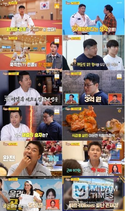 KBS ‘사장님 귀는 당나귀 귀’