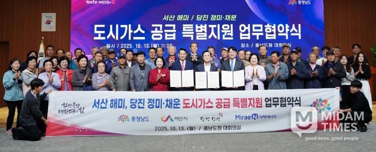 13일 충남도청 대회의실에서 열린 소외지역 도시가스 공급 특별지원 업무협약식