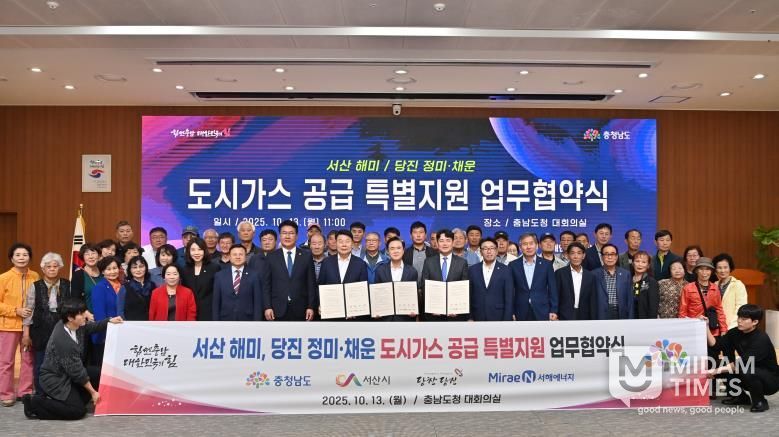 서산·당진 558세대에 도시가스 공급