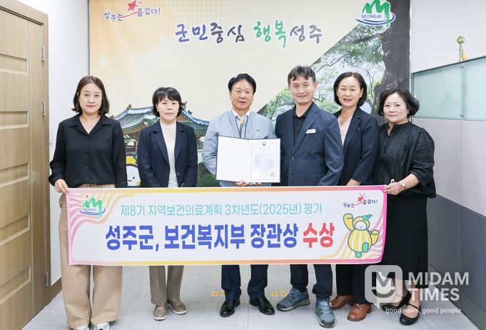 성주군, 지역보건의료계획 보건복지부 우수기관 선정