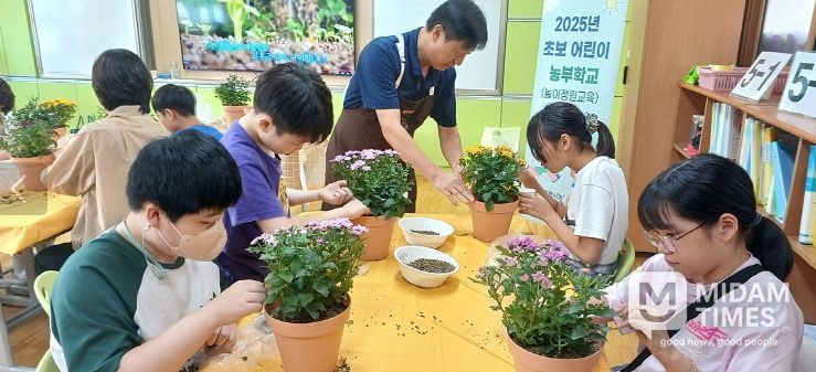 미래세대 어린이농부학교 운영