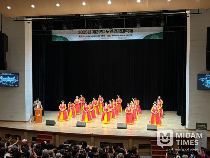 제29회 동래구 노인건강대축제