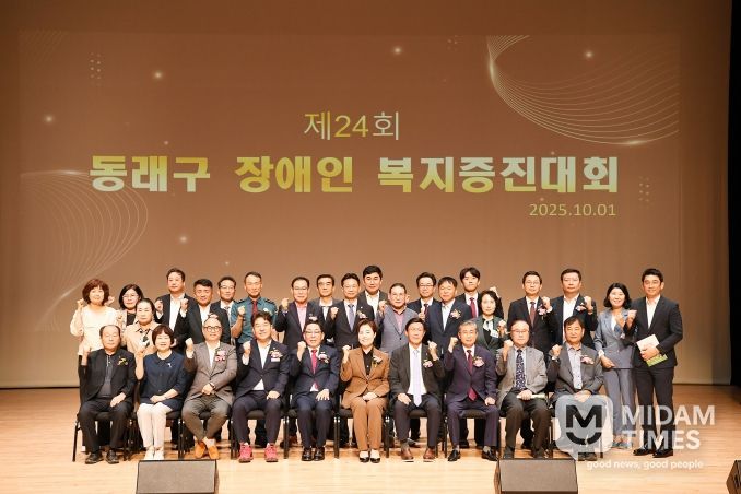 (사)부산광역시동래구장애인협회, '제24회 동래구 장애인복지증진대회' 개최)