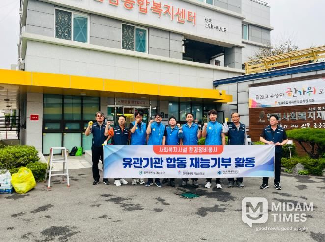 울주군시설관리공단, 유관기관과 함께 복지시설 기술봉사 펼쳐..