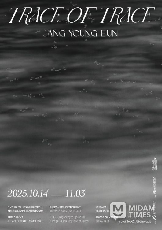 2025년 문화예술창작촌 레지던시 결과 보고전