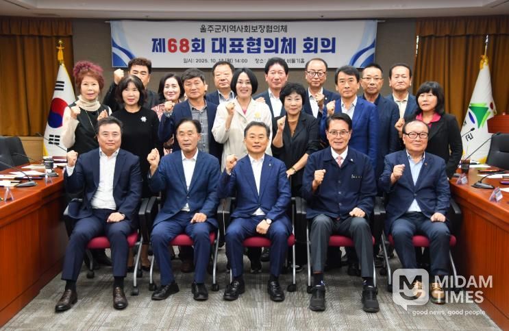 울주군 지역사회보장협의체, 제68회 대표협의체 회의 개최