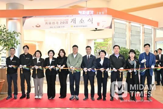 울산중구지역자활센터, ‘커피생각 2호점’ 개소