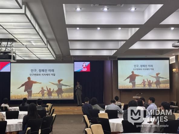 인구변화 대응…중구, 2025년 인구정책 직원 교육 실시