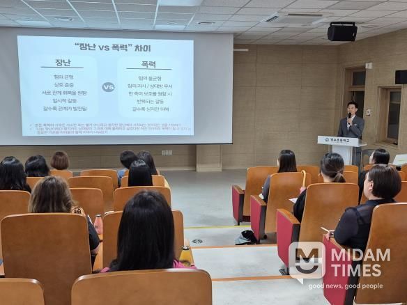 학부모·교원이 함께하는 ‘학교폭력 제로 현장 연수’
