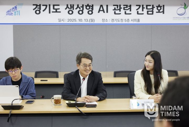 경기도생성형AI관련 간담회