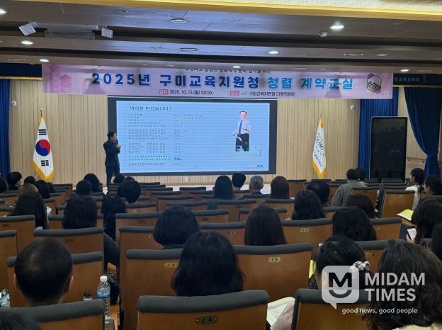 2025년 청렴 계약교실 운영