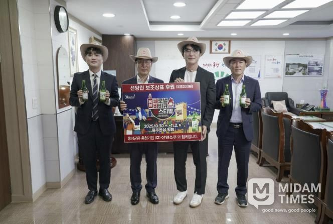 선양소주, ‘홍성글로벌바비큐페스티벌’ 홍보라벨 소주 전달식