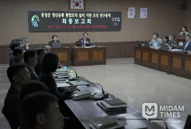 홍성군, 통합조직 설립으로 해법 찾는다