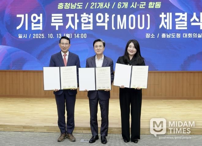 지난 13일 충남도청 대회의실에서 열린 합동 투자협약