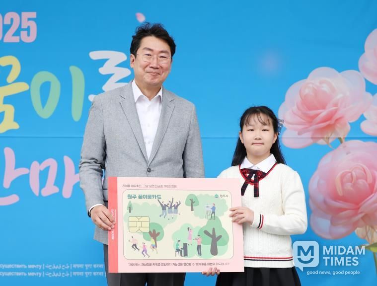 제3회 원주시 꿈이룸 한마당 성황리 마무리...시민 5천여 명 참여