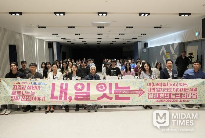 열린청년 토크한마당