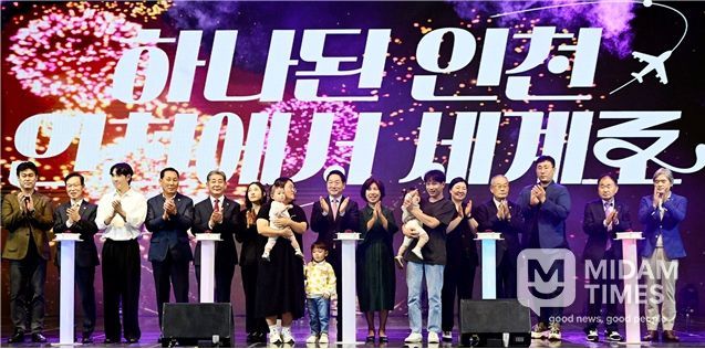 유정복 인천광역시장이 11일 남동체육관에서 열린 ‘제61회 시민의 날 기념식’에서 내빈 및 시민들과 기념 세러머니를 하고 있다