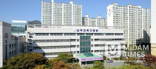 부산남부교육지원청