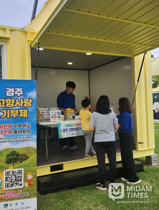 경주시, 제52회 신라문화제서 고향사랑기부제 홍보부스 운영