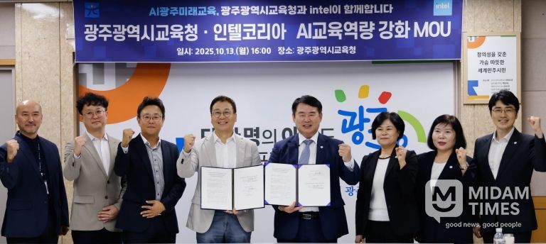 광주시교육청-인텔 코리아, AI교육역량 강화 MOU 체결