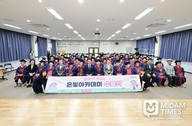 포천시 군내면 은빛아카데미 통합 수료식 성공적으로 마쳐!