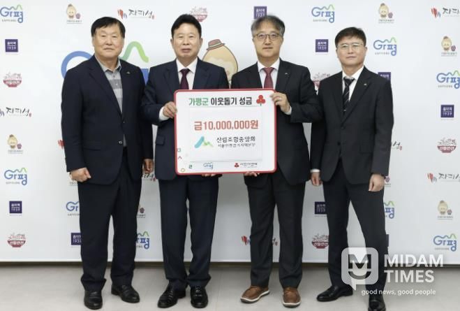 산림조합중앙회, 가평군에 성금 1천만원 전달