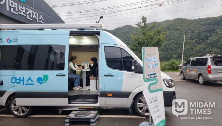 영양군정신건강복지센터 찾아가는 마음안심버스 운영