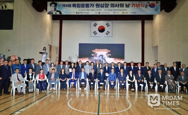 '제4회 원심창 의사의 날 기념식' 평택시 팽성에서 개최