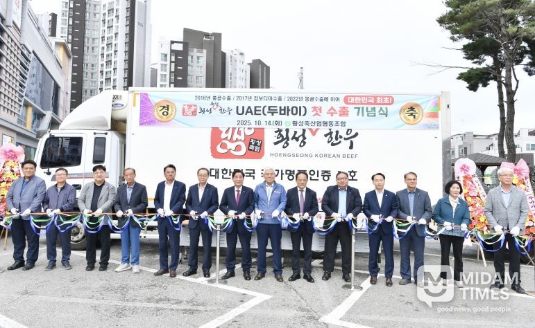 횡성한우 수출 기념식