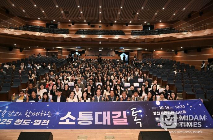 ‘청도·영천교육 소통대길 톡’ 개최