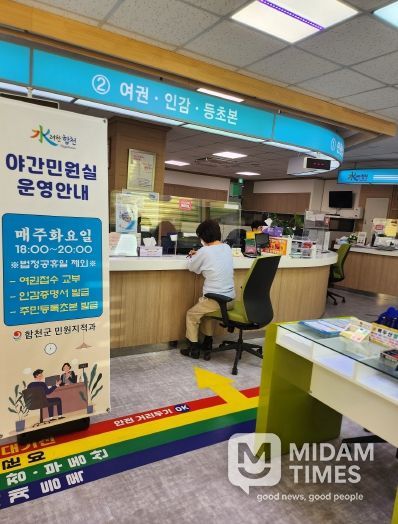 군민과 공무원이 함께 존중받는 민원상담 문화 조성