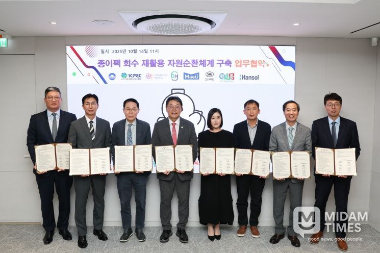 종이팩 재활용 고도화 협약 체결