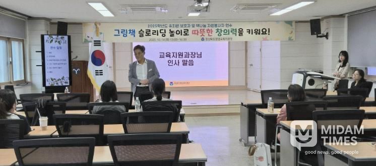 2025 유치원 보호자 및 책나눔 자원봉사자 연수 실시