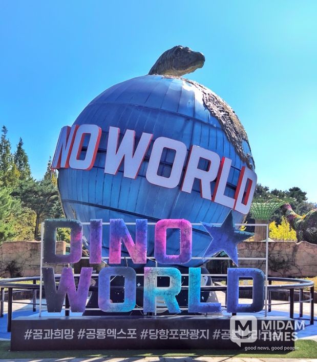 “공룡이 살아 숨 쉬는 가을 축제”… 2025 경남고성공룡세계엑스포, 흥행 질주