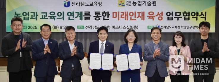 전남교육청-전남농업기술원 MOU 체결 사진