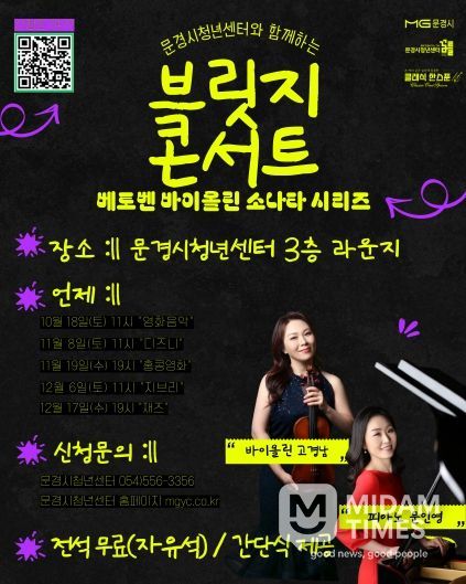 청년센터 브릿지콘서트 포스터