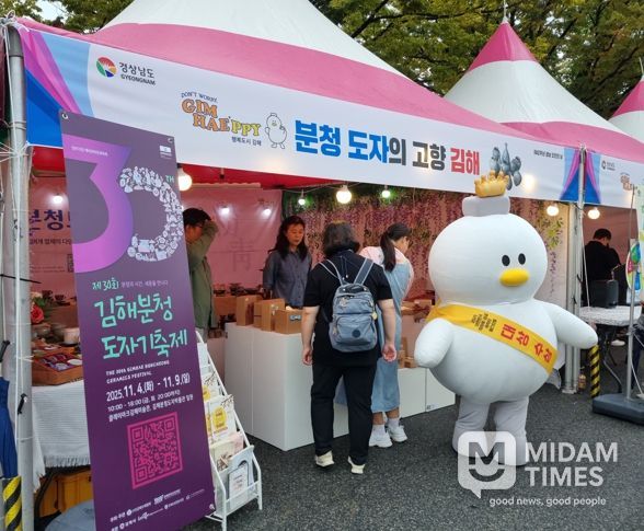 김해시, 도민의 날 행사장 지역 특산품 홍보부스 운영