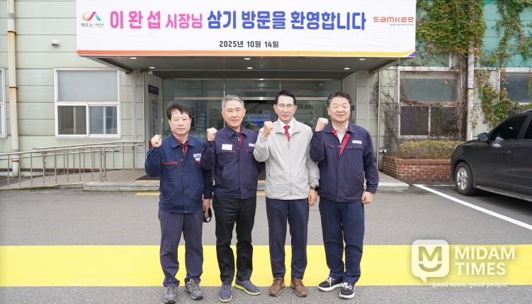 14일 이완섭 서산시장이 지곡면 오토밸리에 있는 ㈜삼기를 방문했다