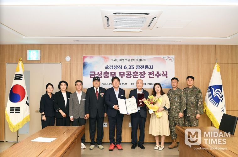 부산 동래구, 6.25전쟁 참전유공자 유가족에게 ‘금성충무 무공훈장’ 전수