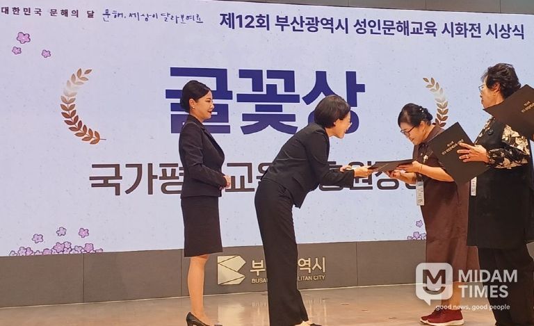 동래구 평생학습관 수강생, 제14회 전국 성인문해 시화전 ‘글꽃상’ 수상