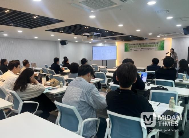 울주군, 중소기업 대상 ESG 교육 실시